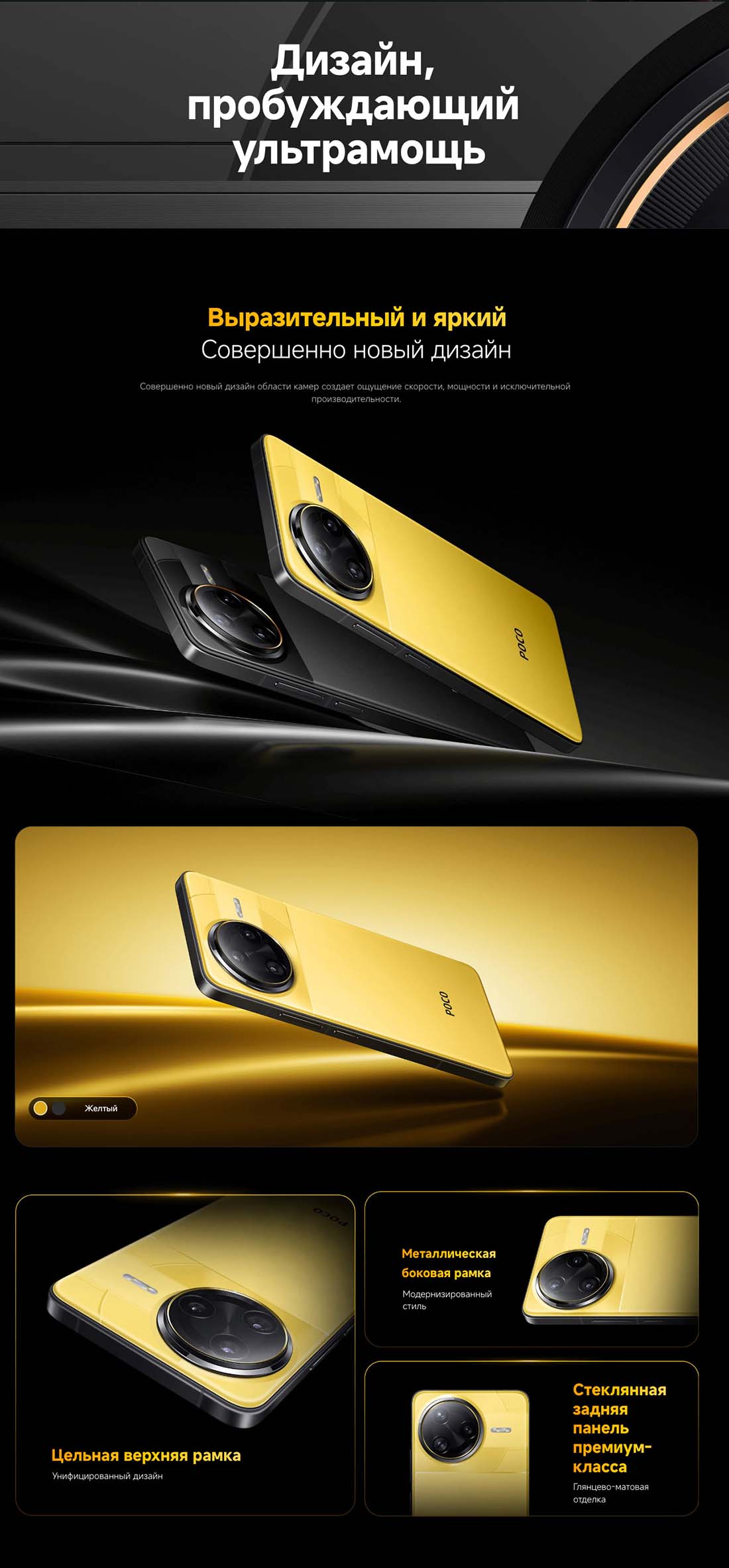 Xiaomi POCO F7 Ultra в Воронеже poco-f7-ultra