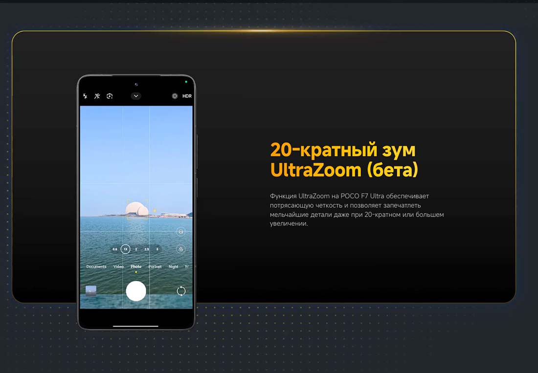 Xiaomi POCO F7 Ultra в Воронеже poco-f7-ultra