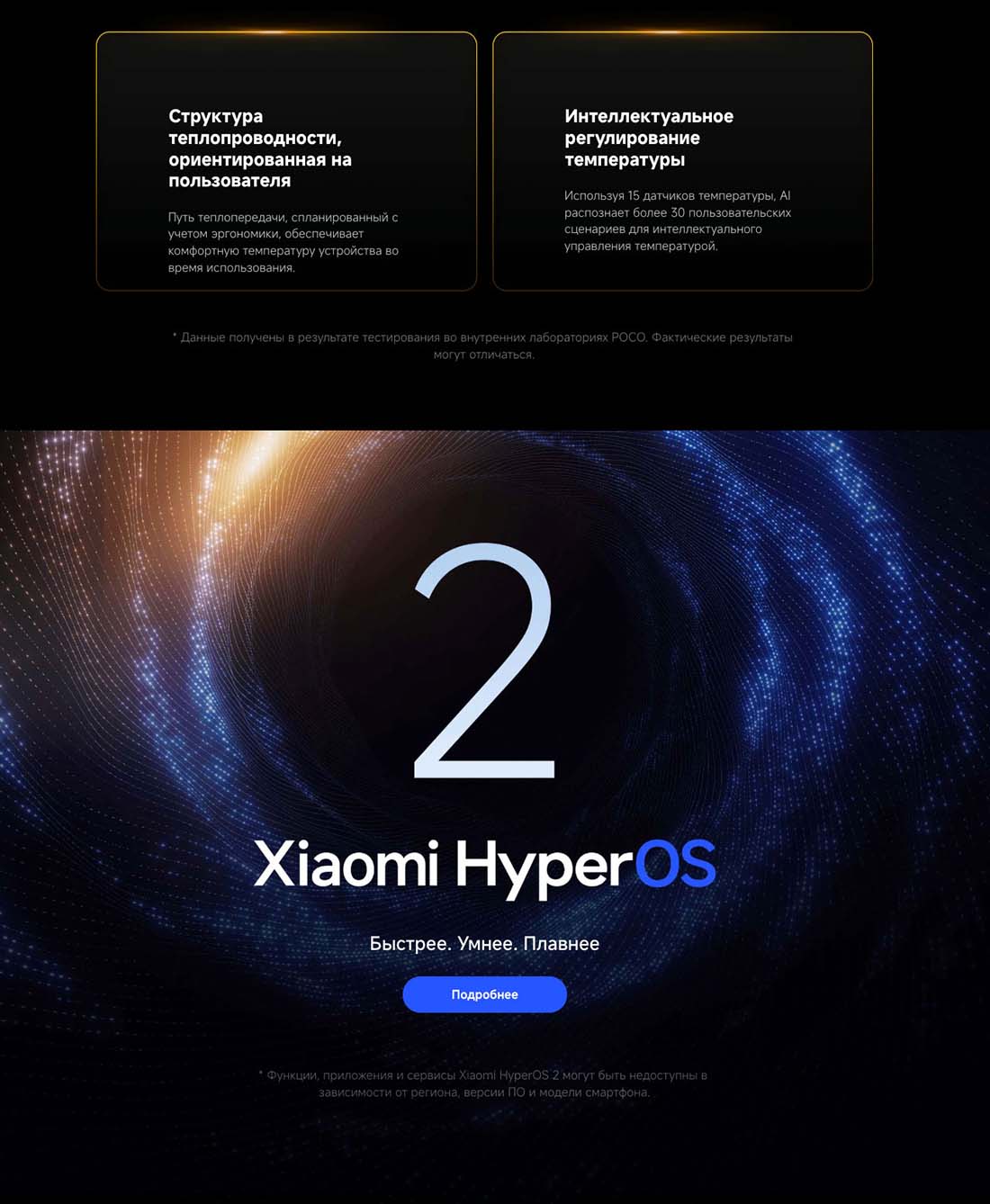 Xiaomi POCO F7 Ultra в Воронеже poco-f7-ultra