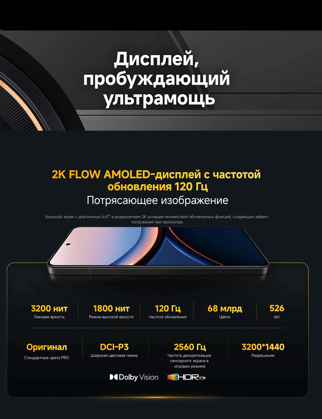 Xiaomi POCO F7 Ultra в Воронеже poco-f7-ultra