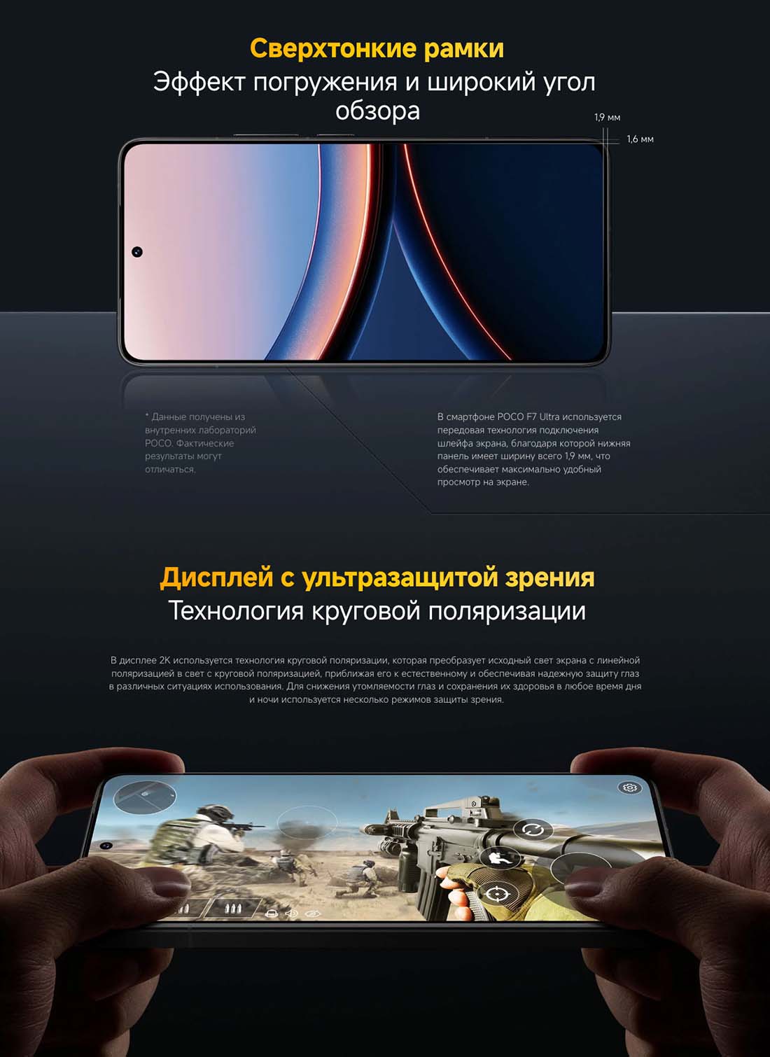Xiaomi POCO F7 Ultra в Воронеже poco-f7-ultra