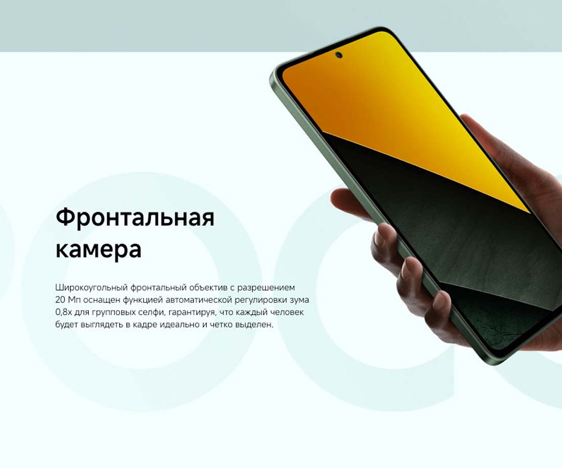 POCO M7 Pro в Воронеже POCO-M7-Pro