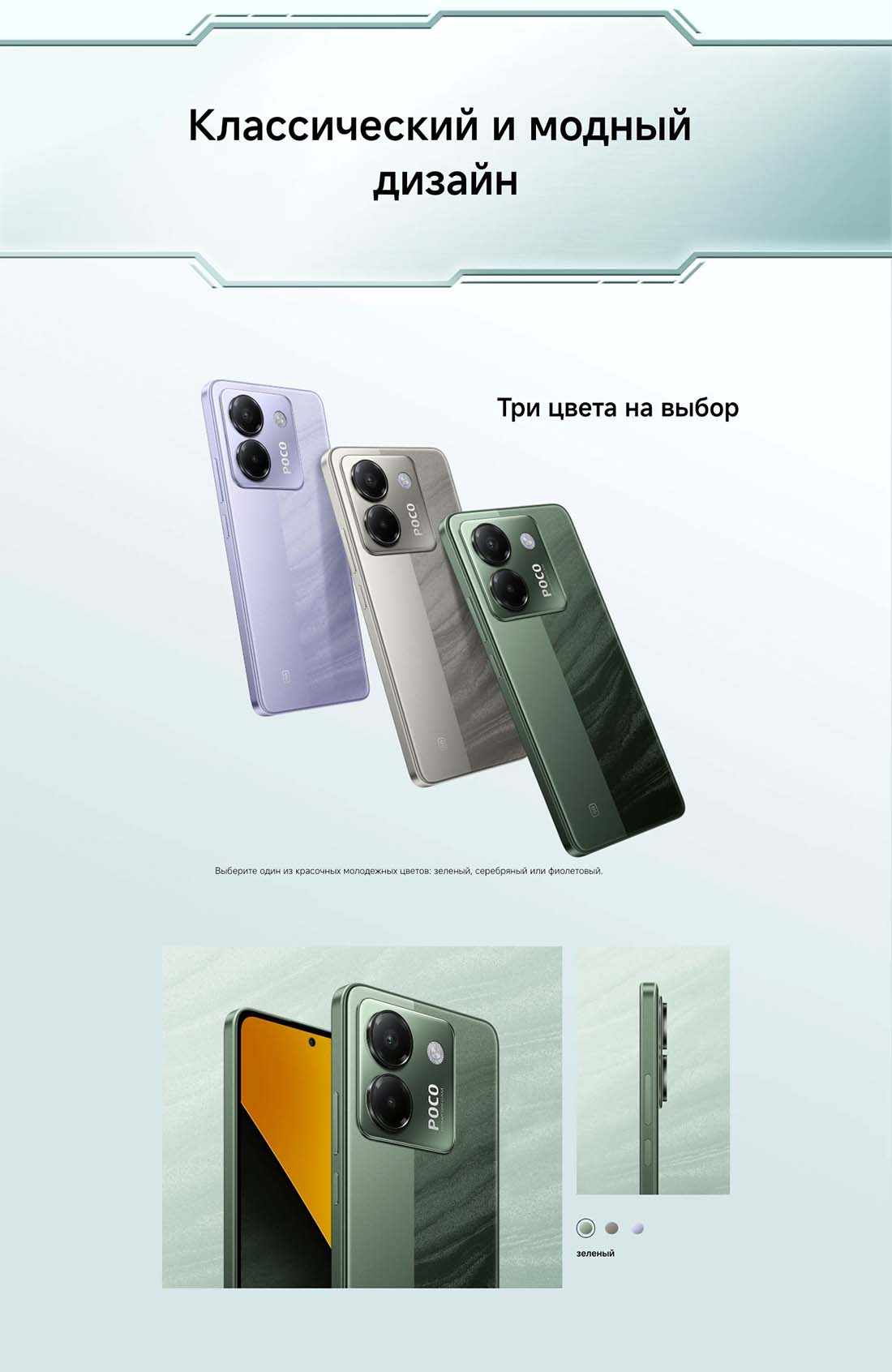 POCO M7 Pro в Воронеже POCO-M7-Pro