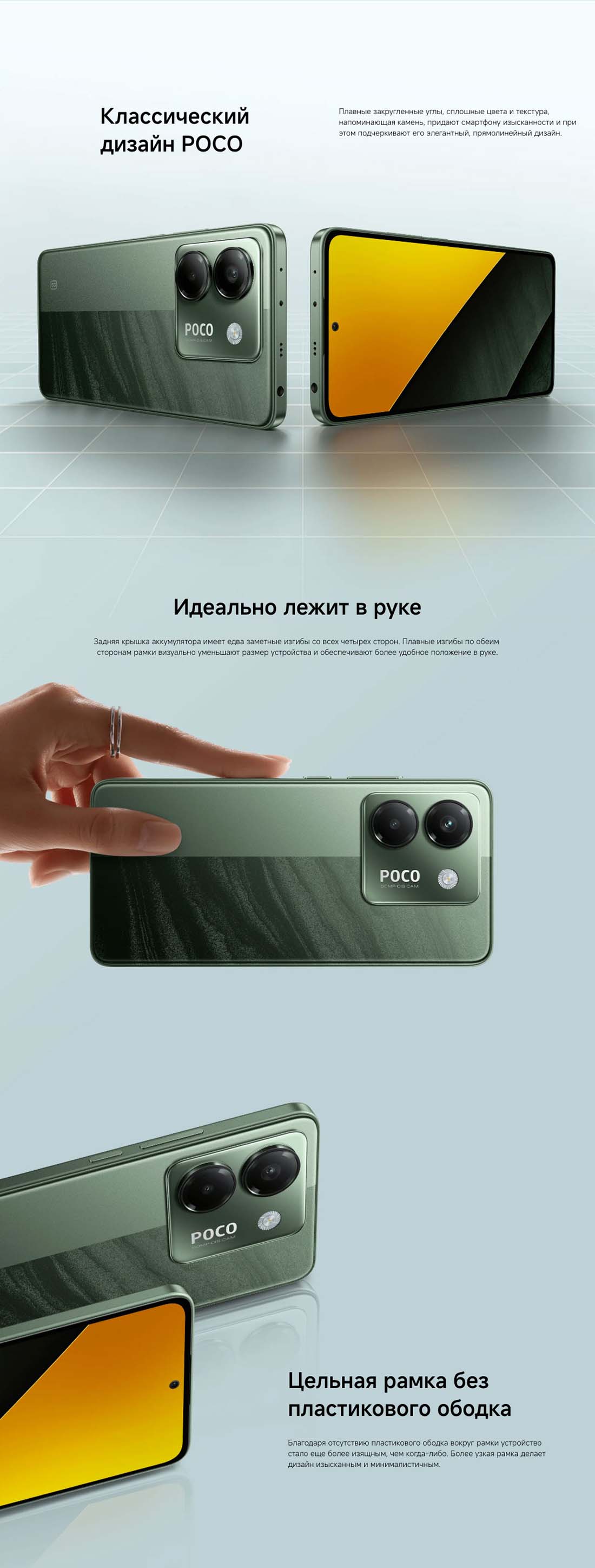 POCO M7 Pro в Воронеже POCO-M7-Pro