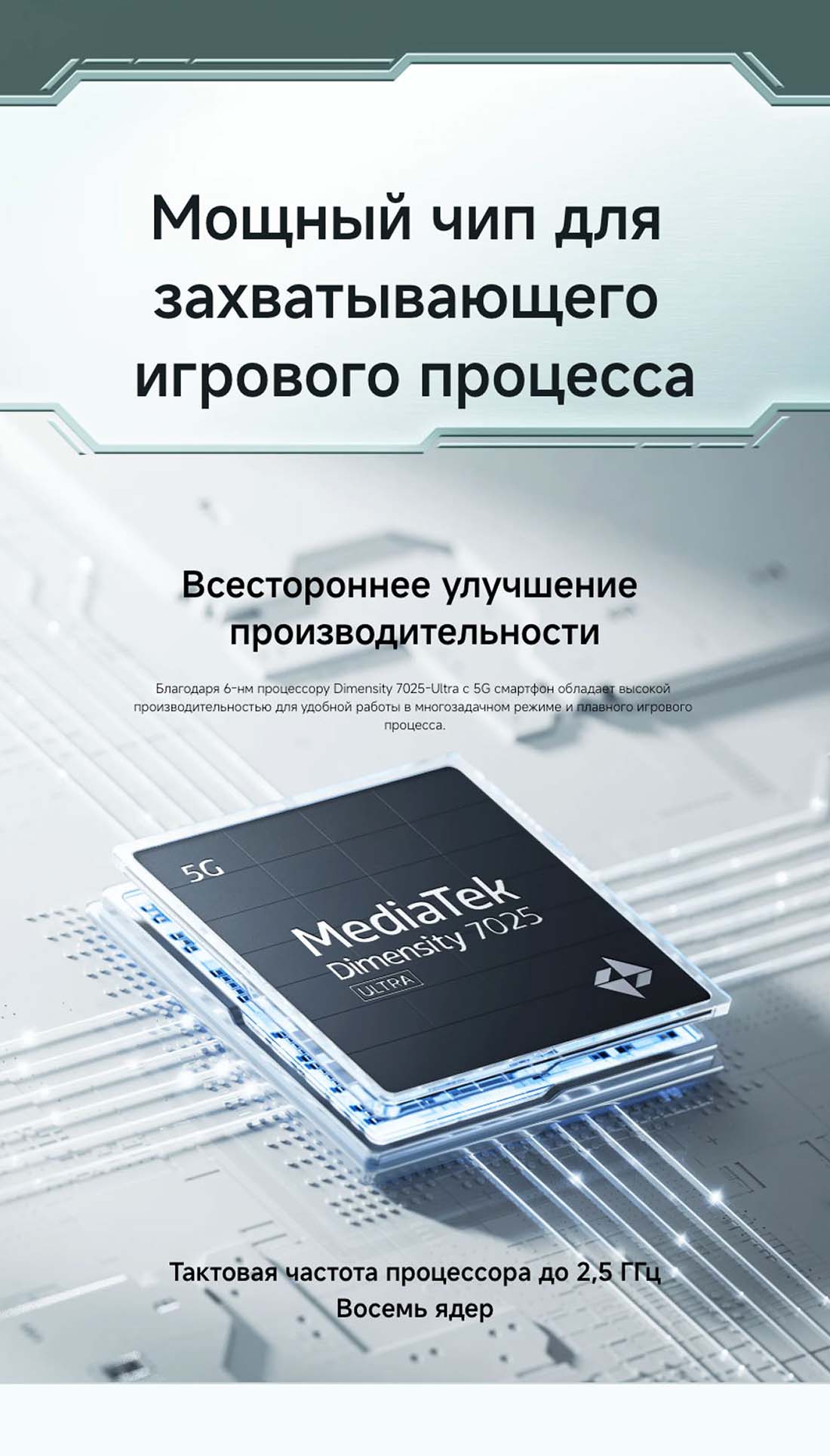 POCO M7 Pro в Воронеже POCO-M7-Pro