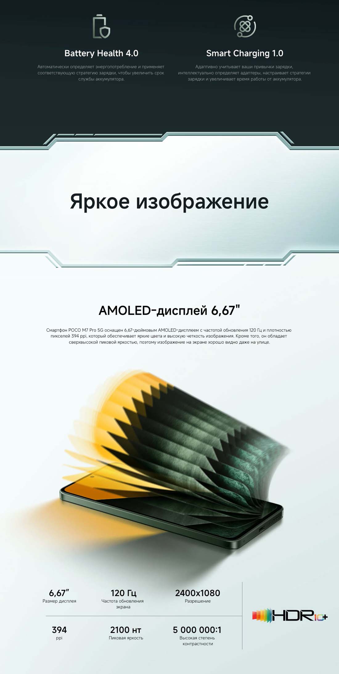POCO M7 Pro в Воронеже POCO-M7-Pro