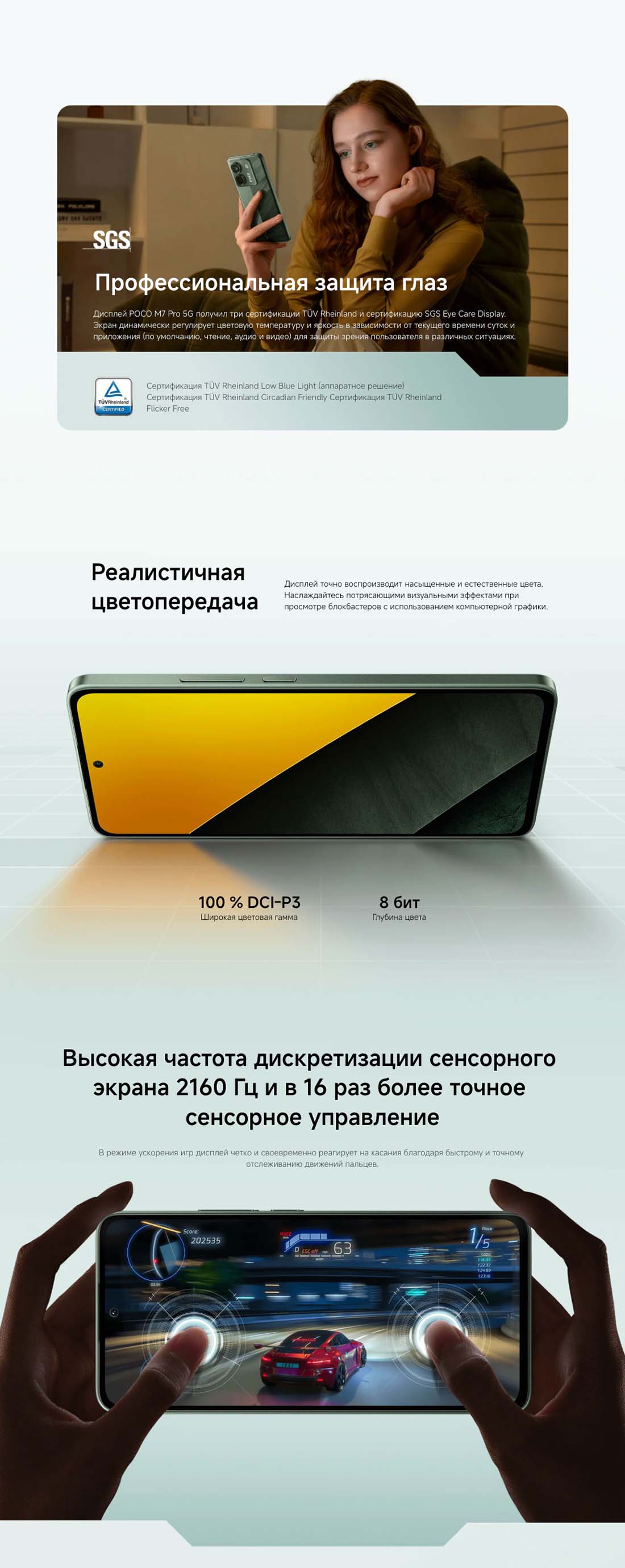 POCO M7 Pro в Воронеже POCO-M7-Pro