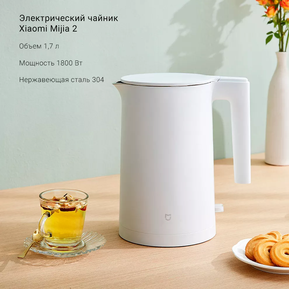 Электрический чайник Xiaomi Mijia 2 Электрический чайник Xiaomi Mijia 2