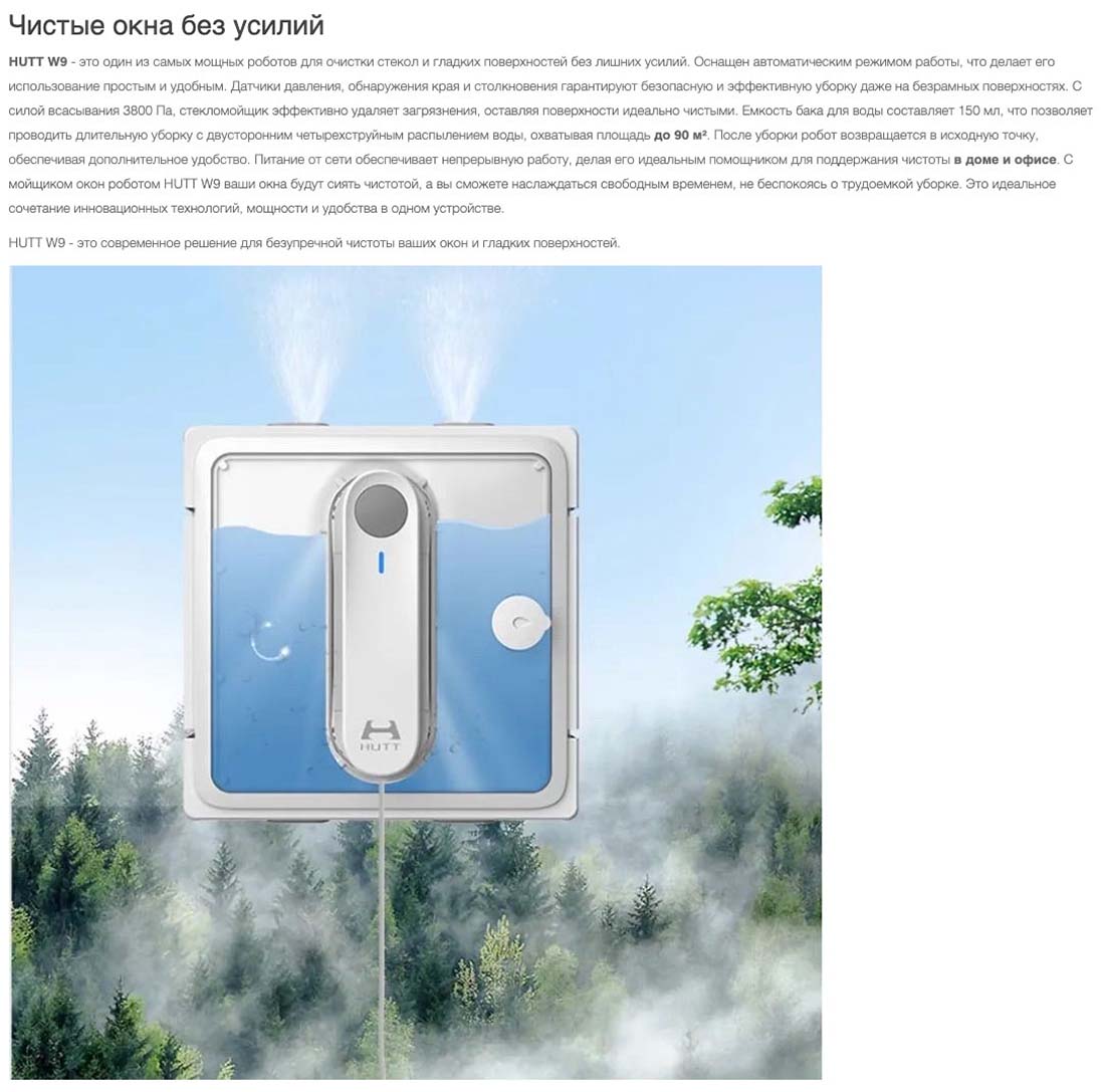 Xiaomi Hutt W9 в Воронеже Hutt-w9