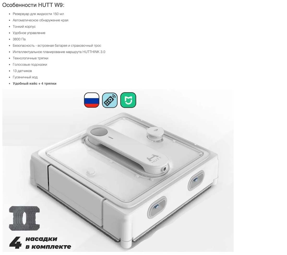 Xiaomi Hutt W9 в Воронеже Hutt-w9