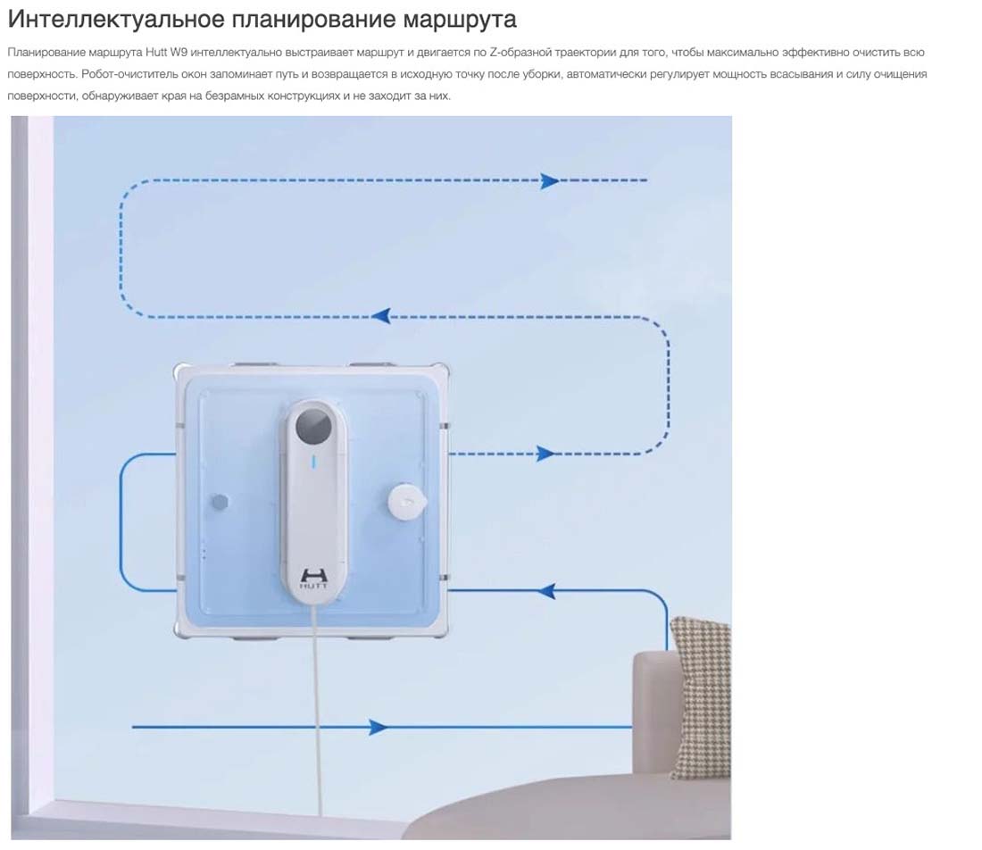 Xiaomi Hutt W9 в Воронеже Hutt-w9