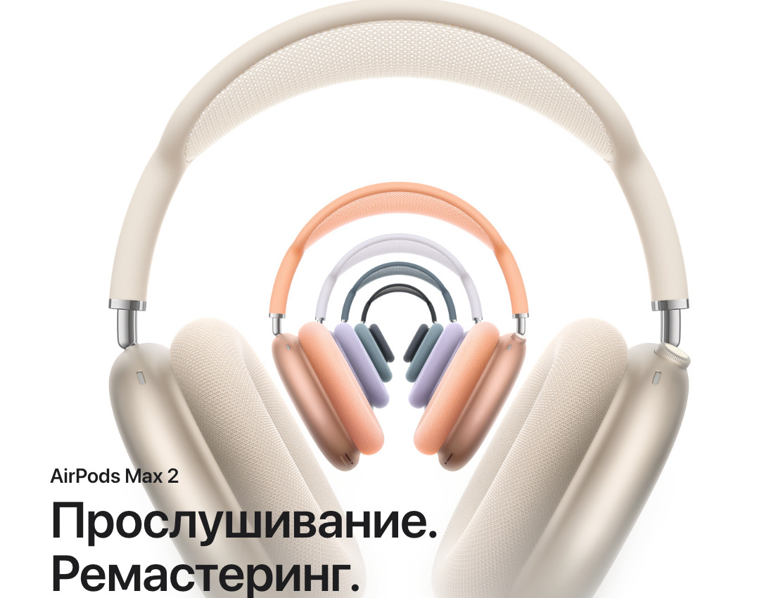airpods2-max