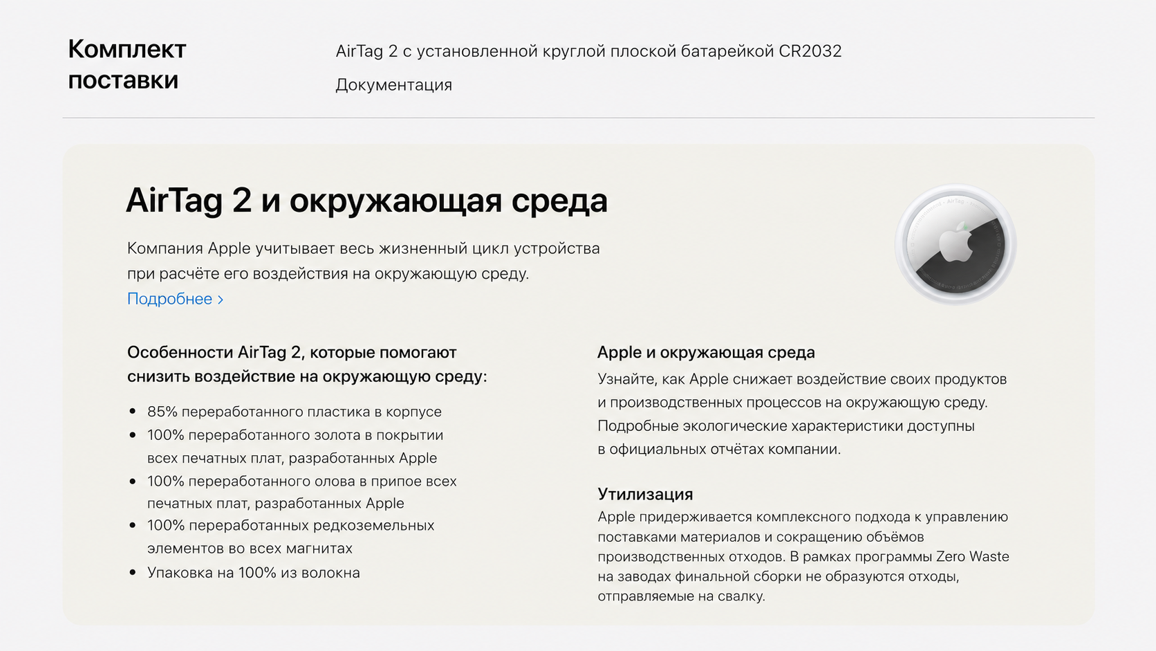 airtag-2
