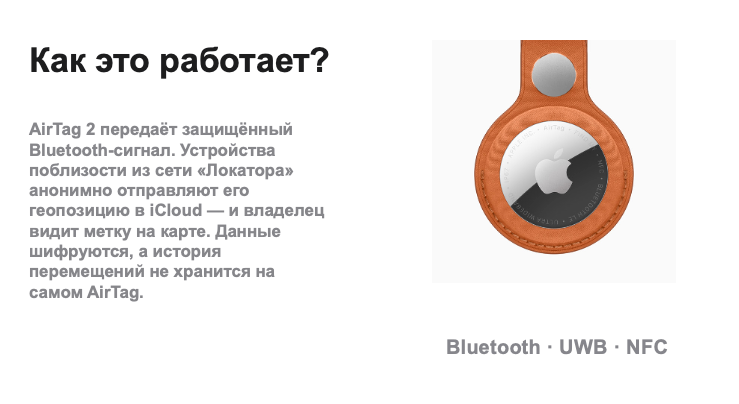 airtag-2