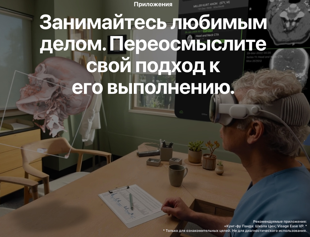 appleVision