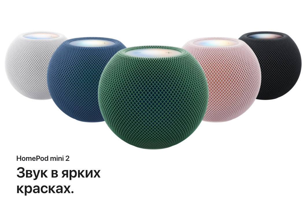 homepod