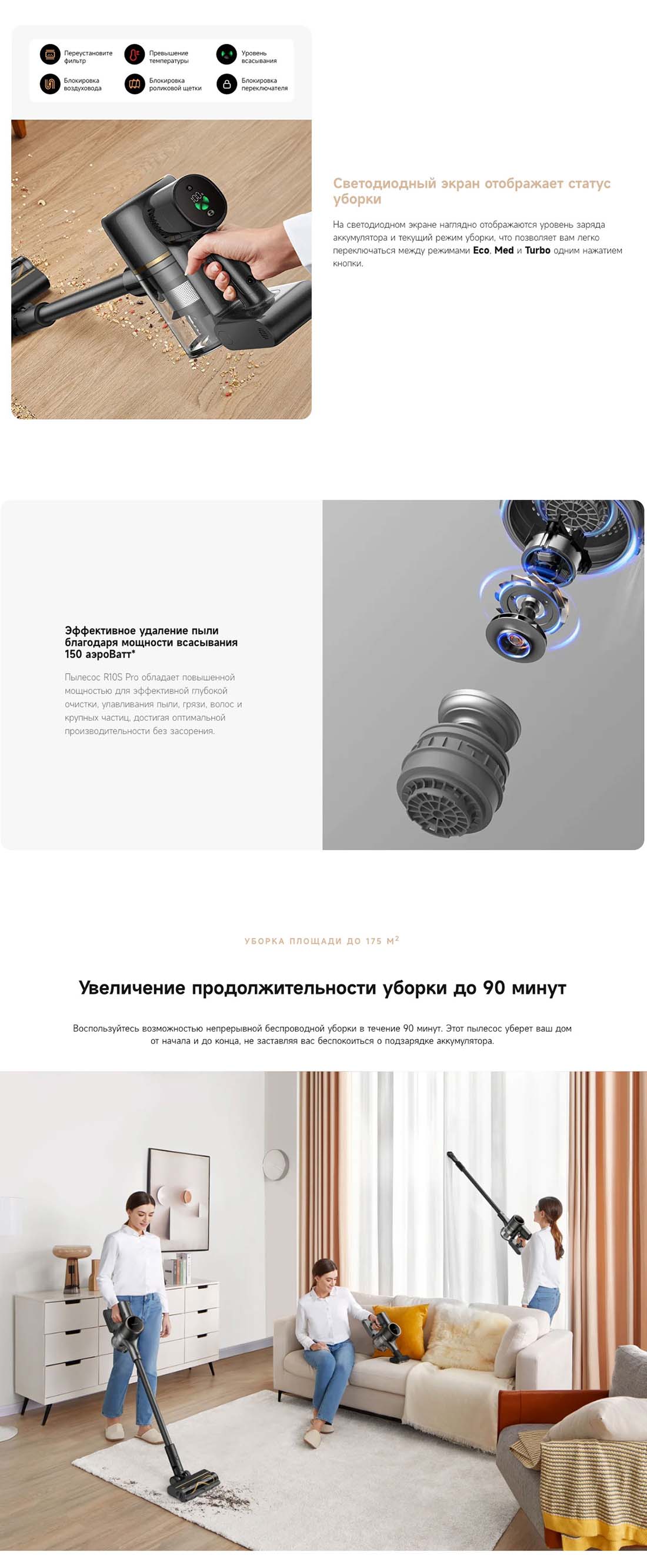 dreame-r10s-pro в Воронеже dreame-r10s-pro