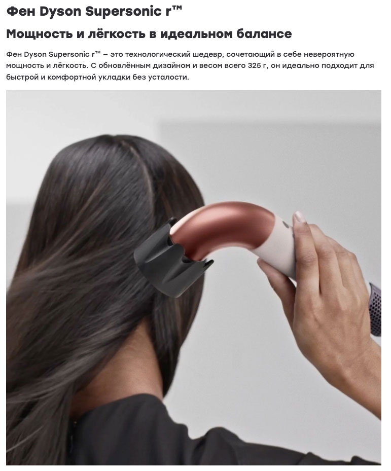 dyson supersonic r pro в Воронеже dyson-super-sonic-r