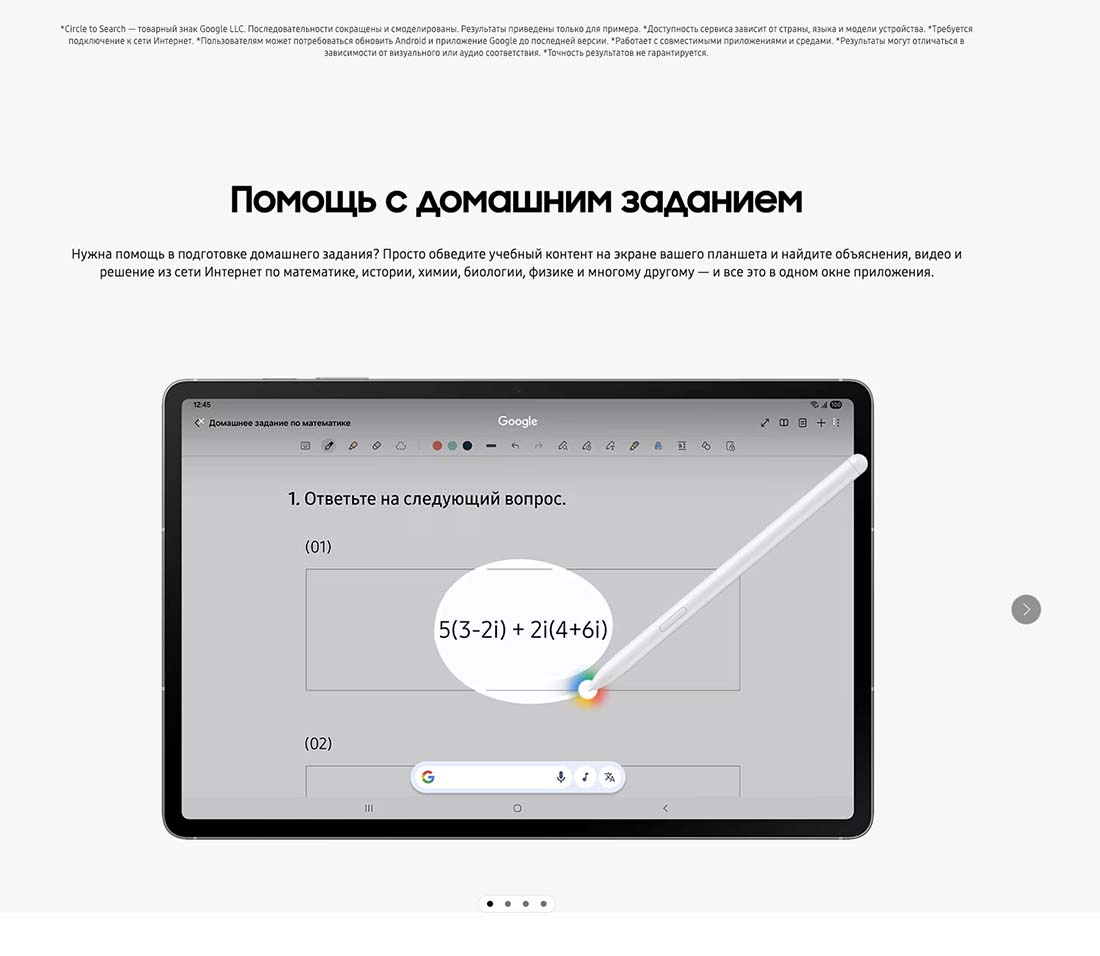 galaxy-tab-s10-fe в Воронеже galaxy-tab-s10-fe