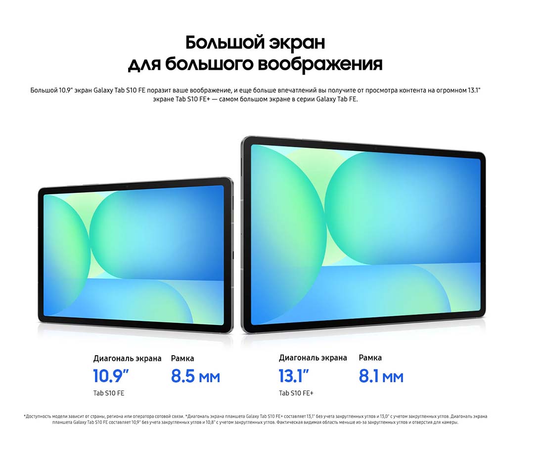 galaxy-tab-s10-fe в Воронеже galaxy-tab-s10-fe
