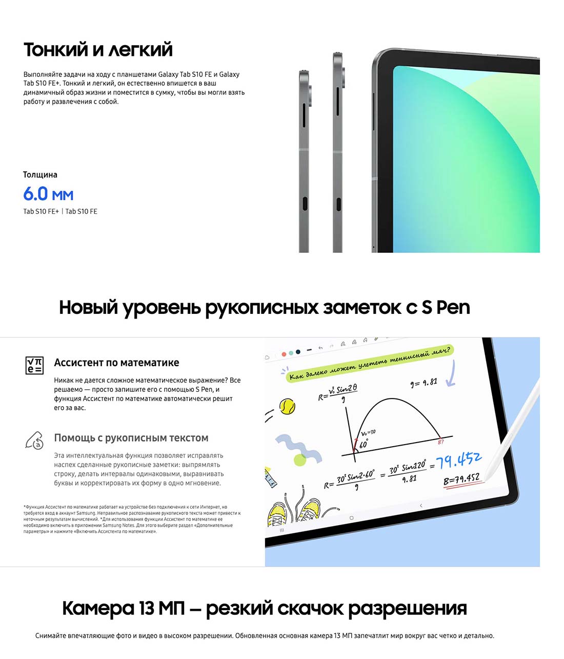 galaxy-tab-s10-fe в Воронеже galaxy-tab-s10-fe