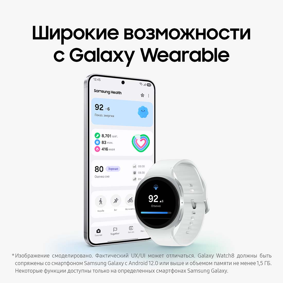 galaxy-watch8 в Воронеже galaxy-watch8