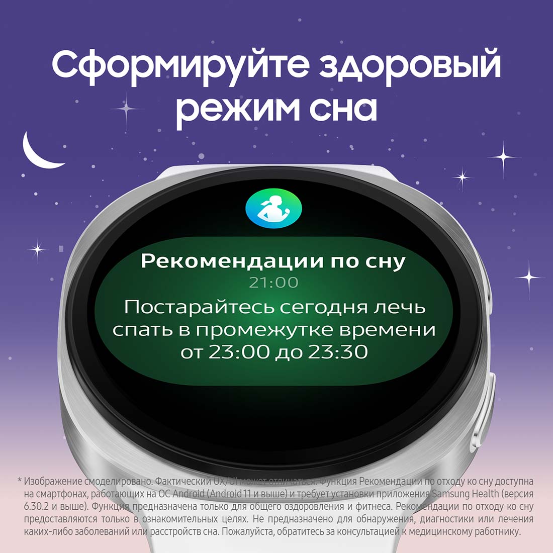 galaxy-watch8 в Воронеже galaxy-watch8
