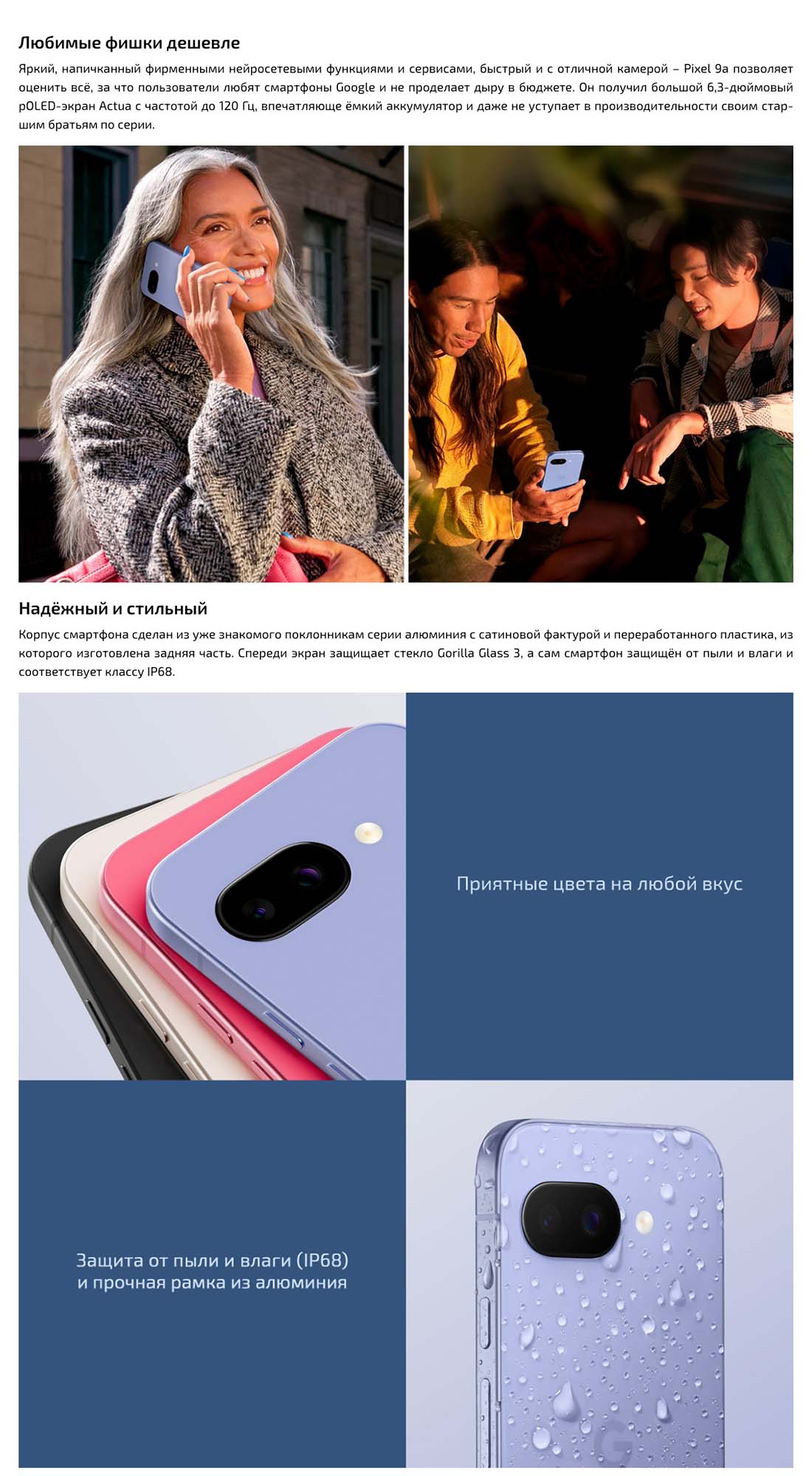 google-pixel-9a в Воронеже google-pixel-9a