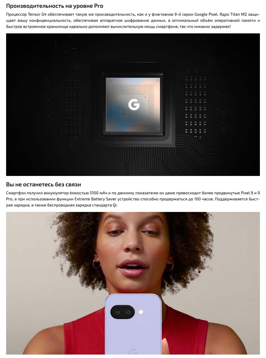 google-pixel-9a в Воронеже google-pixel-9a