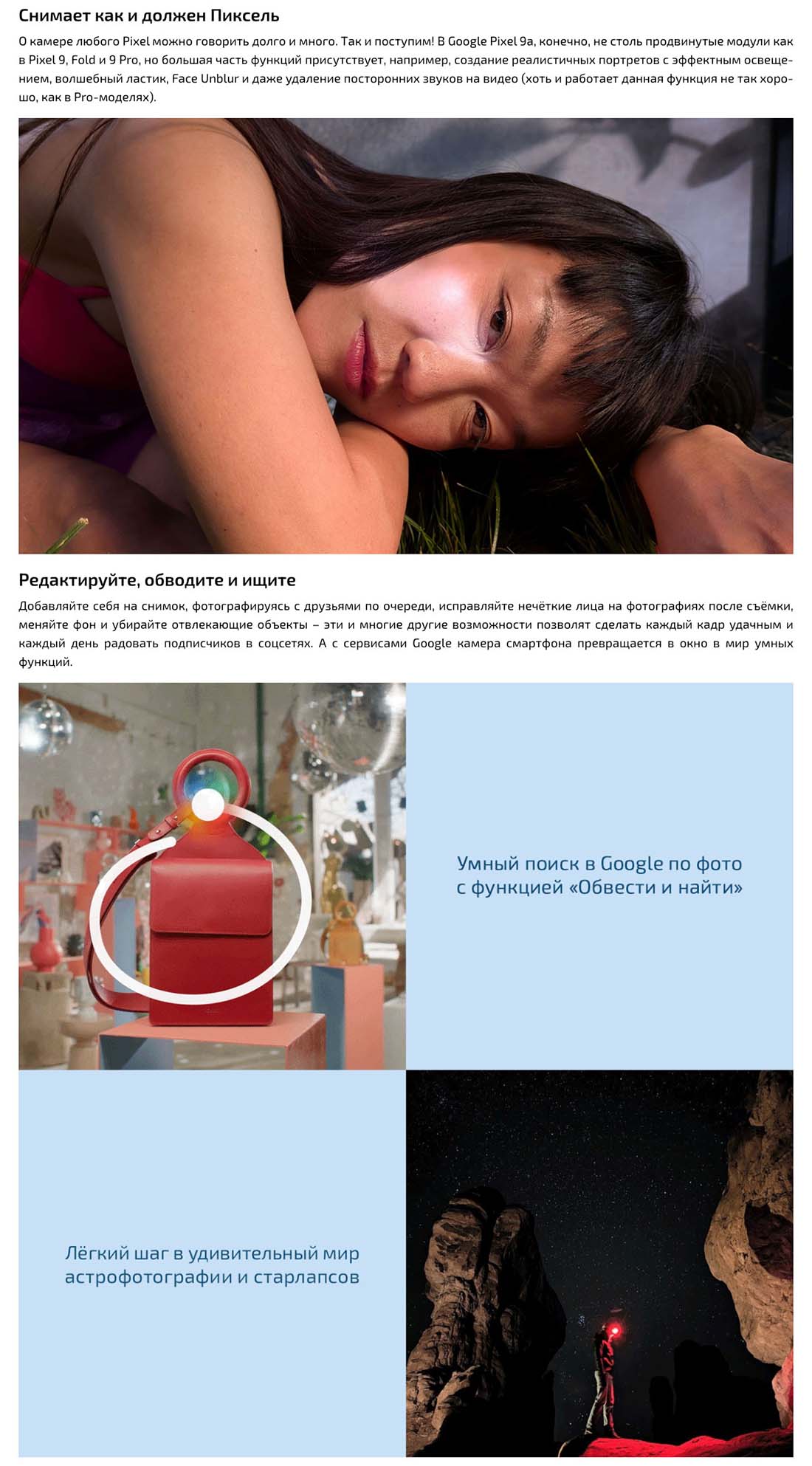 google-pixel-9a в Воронеже google-pixel-9a