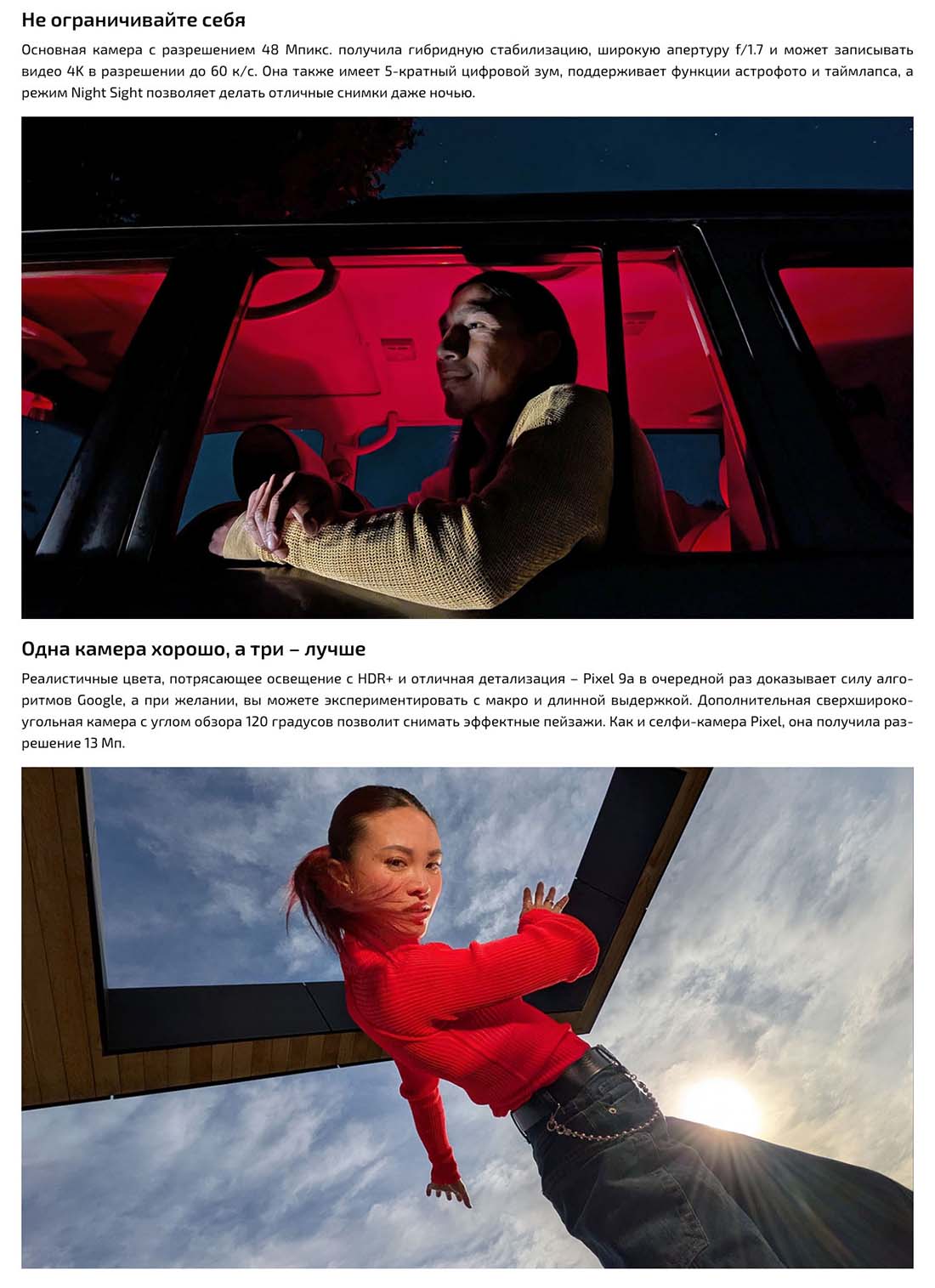 google-pixel-9a в Воронеже google-pixel-9a