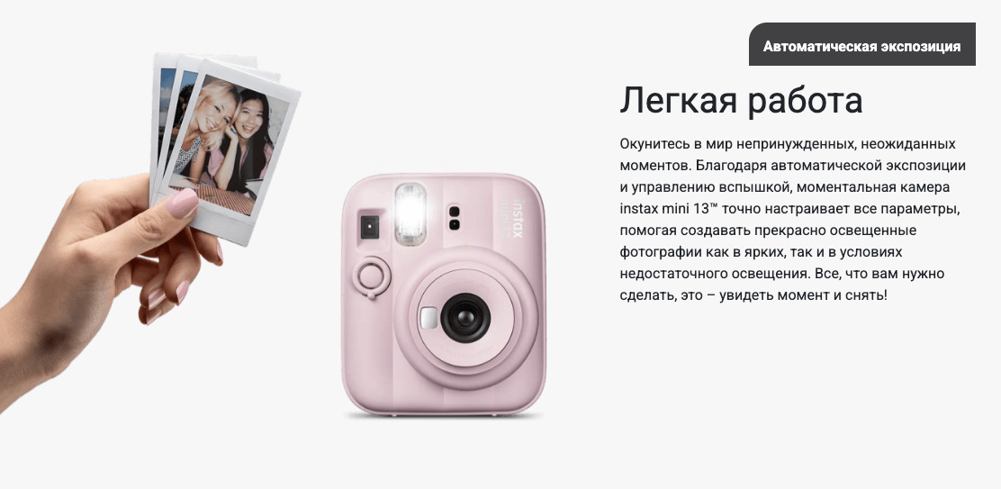 instax-13mini