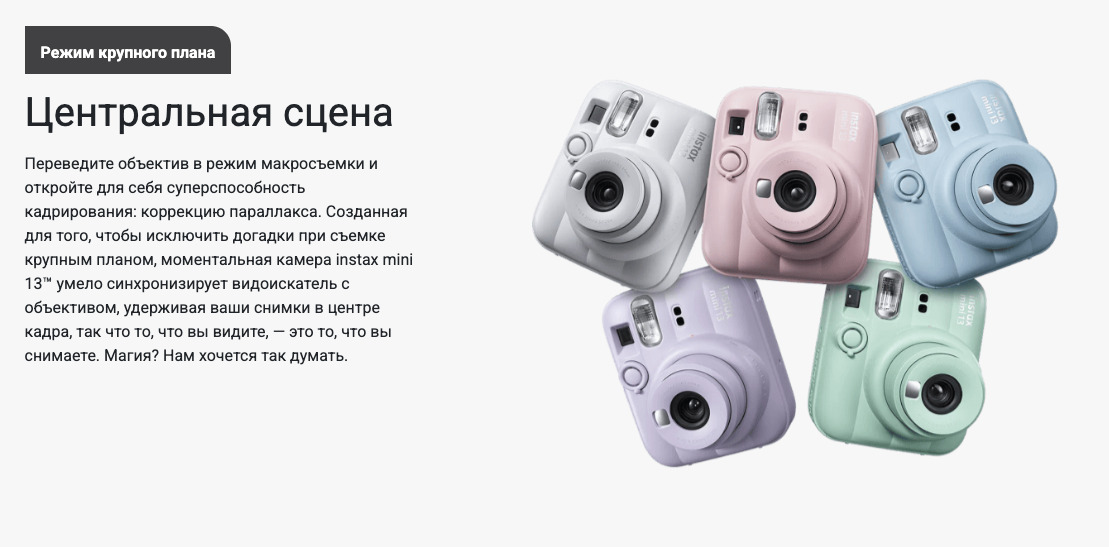 instax-13mini