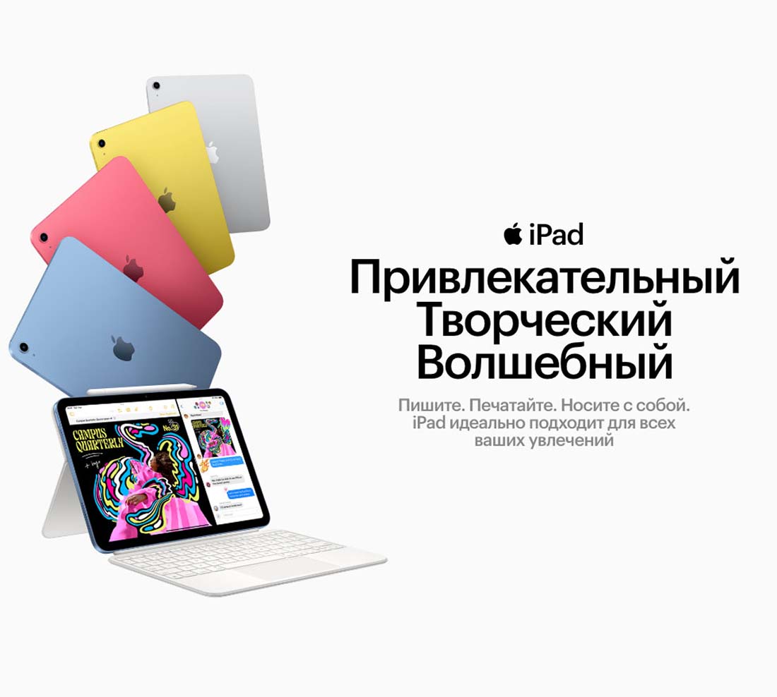 Apple iPad 2025 в Воронеже Ipad-2025