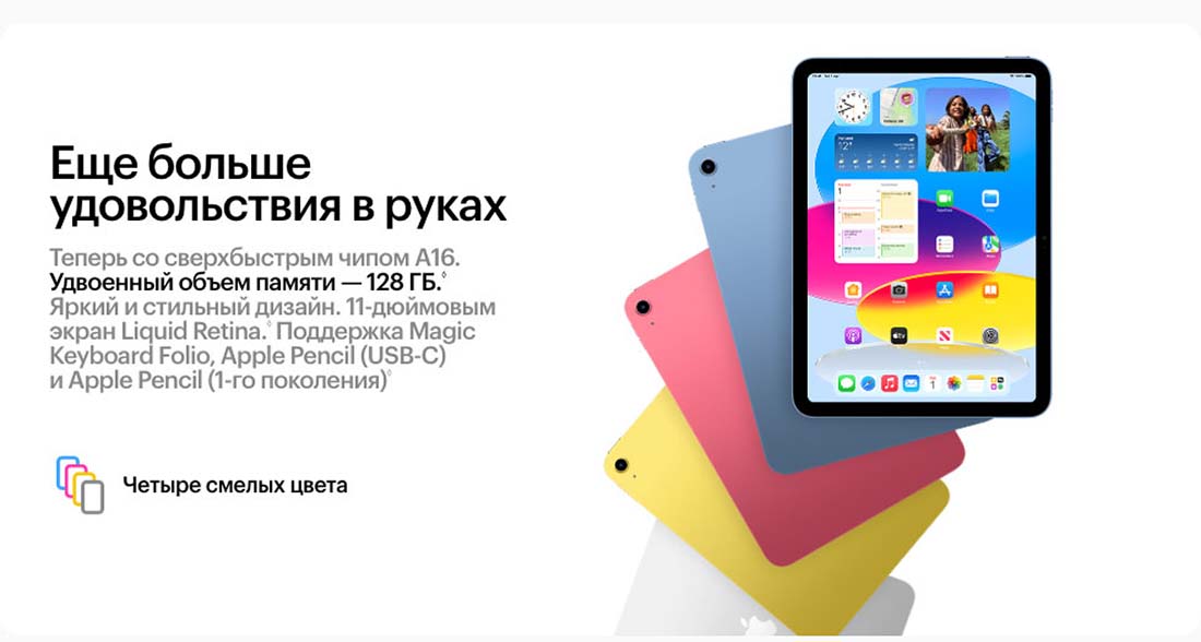 Apple iPad 2025 в Воронеже Ipad-2025