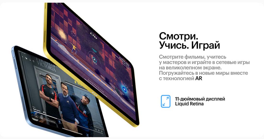 Apple iPad 2025 в Воронеже Ipad-2025