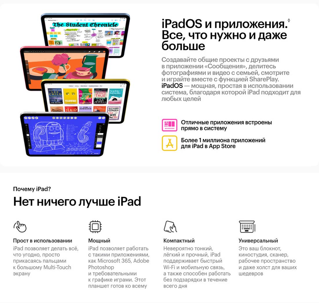 Apple iPad 2025 в Воронеже Ipad-2025