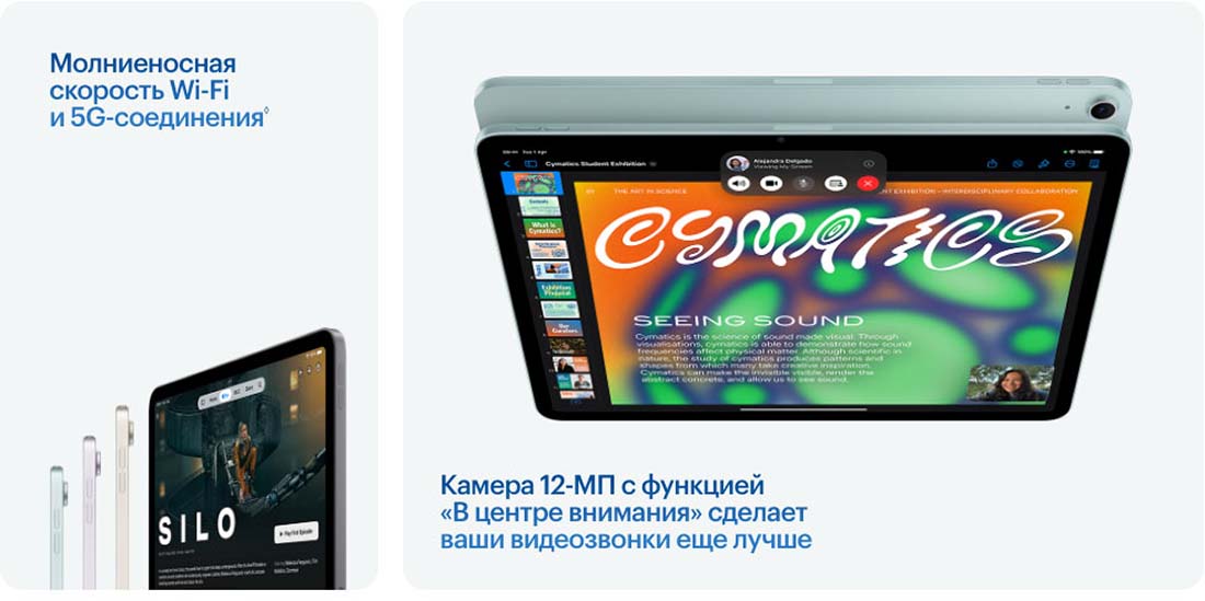 Apple iPad Air 11 в Воронеже Ipad-Air-M3-2025