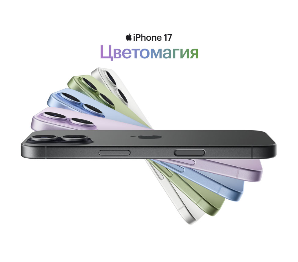 iphone-17 в Воронеже iphone-17