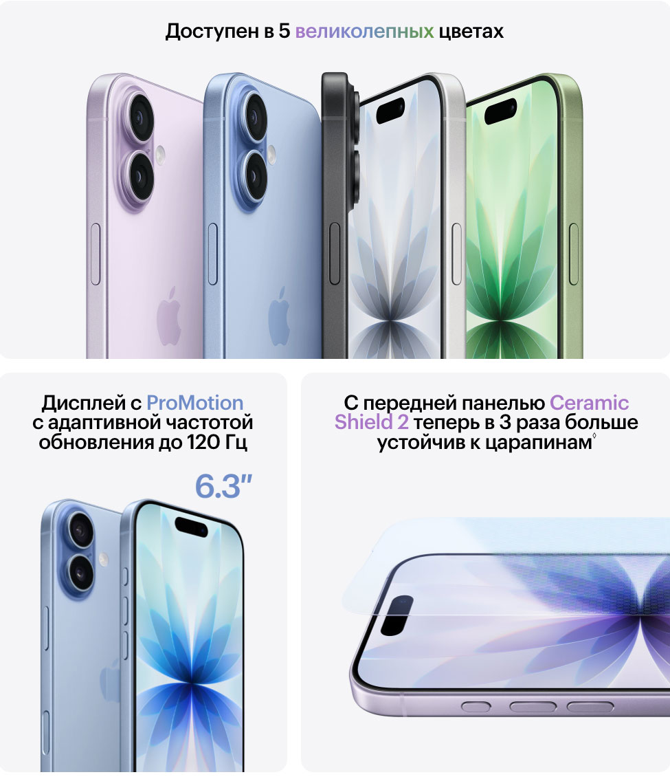 iphone-17 в Воронеже iphone-17