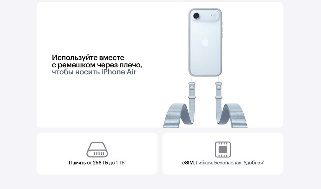 iphone-17-pro в Воронеже iphone-17-air