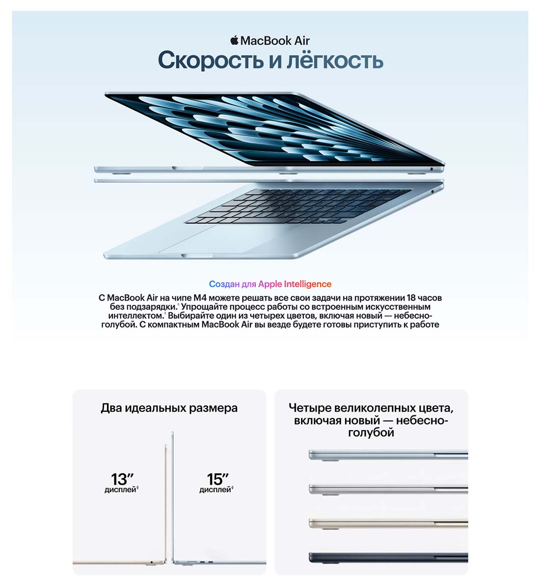 macbook-m4-2025 в Воронеже macbook-m4-2025