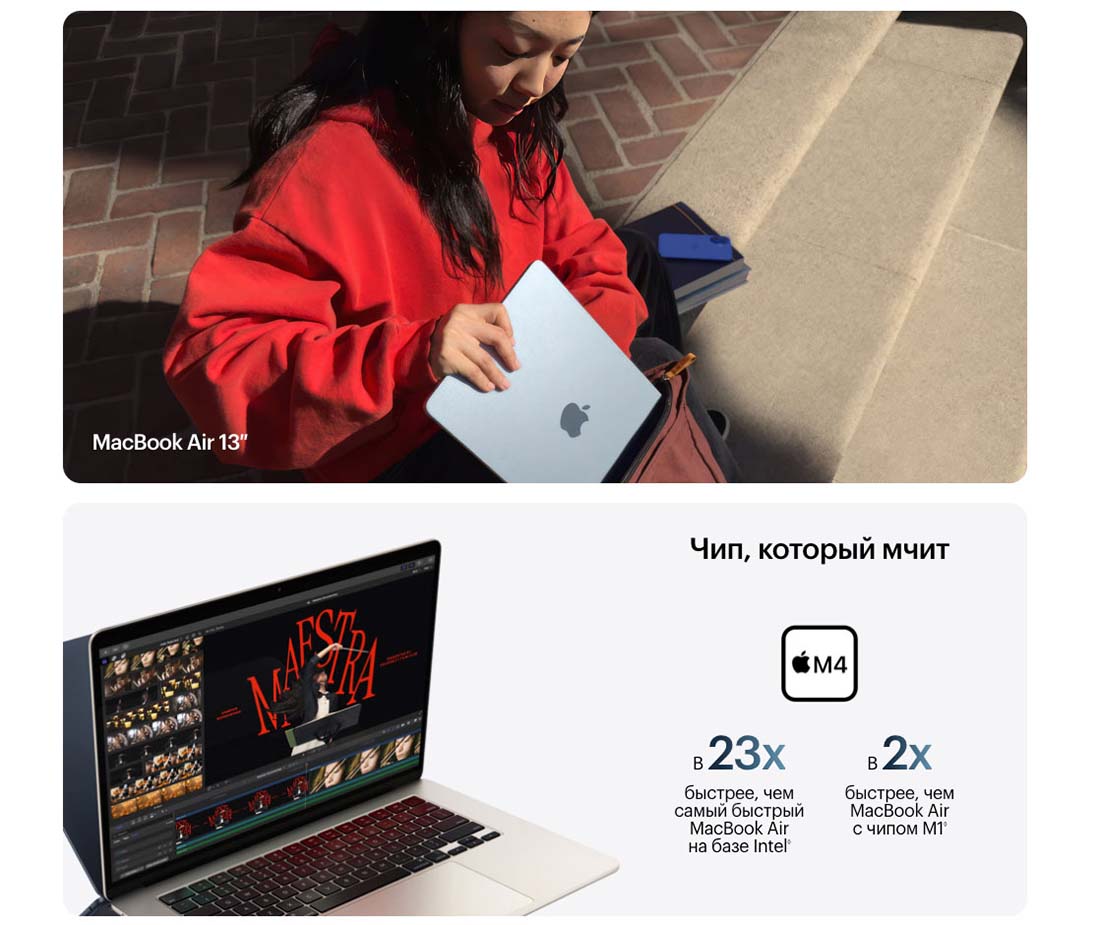 macbook-m4-2025 в Воронеже macbook-m4-2025