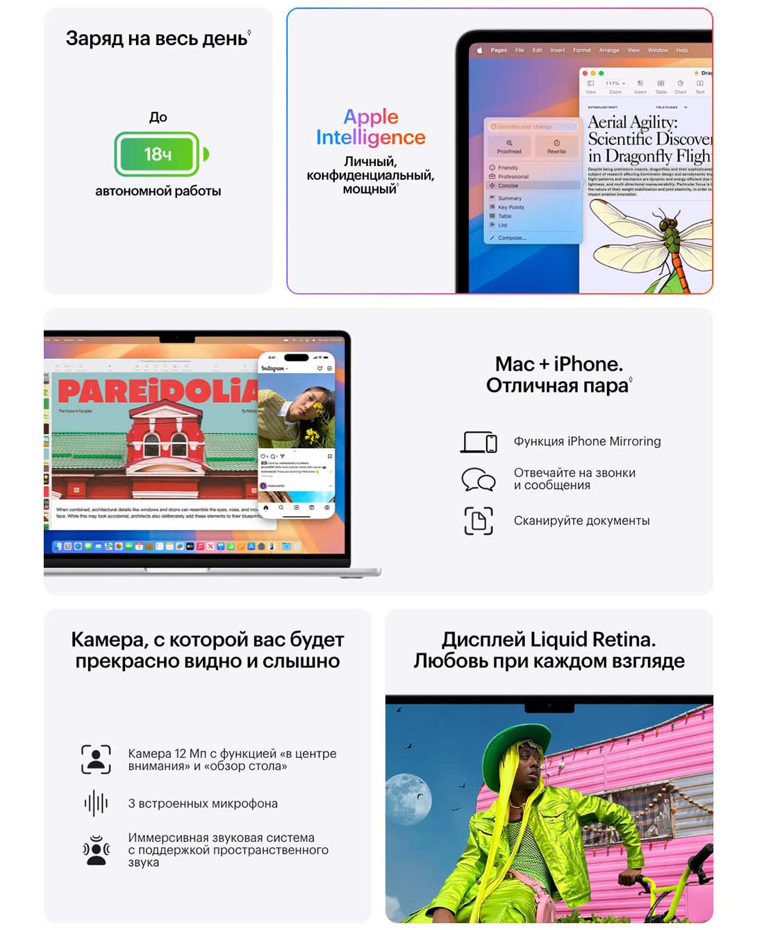 macbook-m4-2025 в Воронеже macbook-m4-2025
