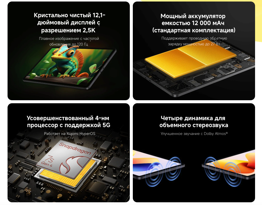 redmi-pad-2-pro-5g