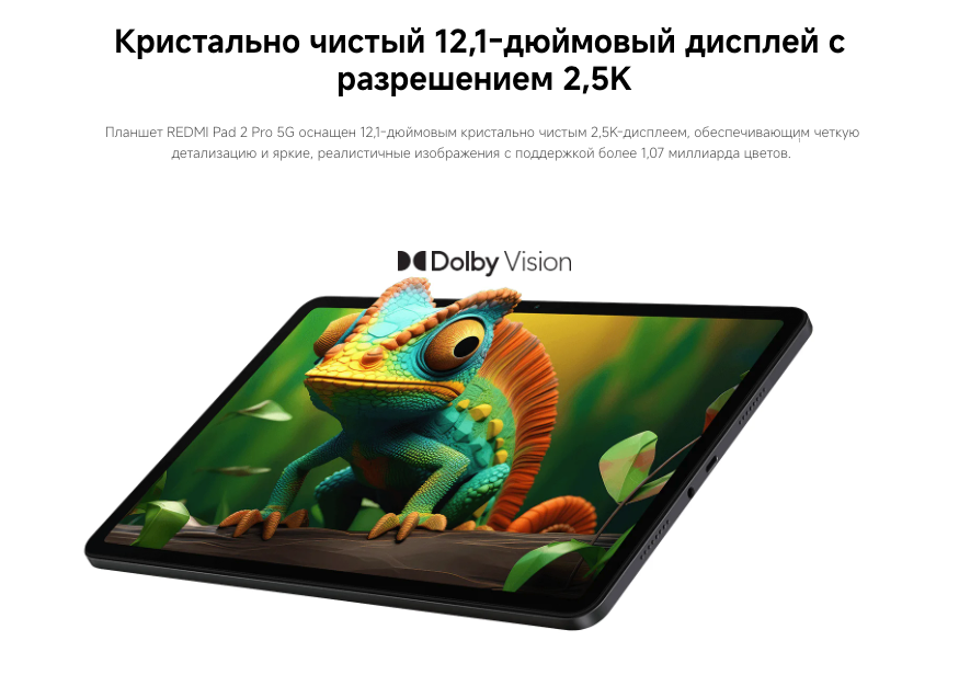 redmi-pad-2-pro