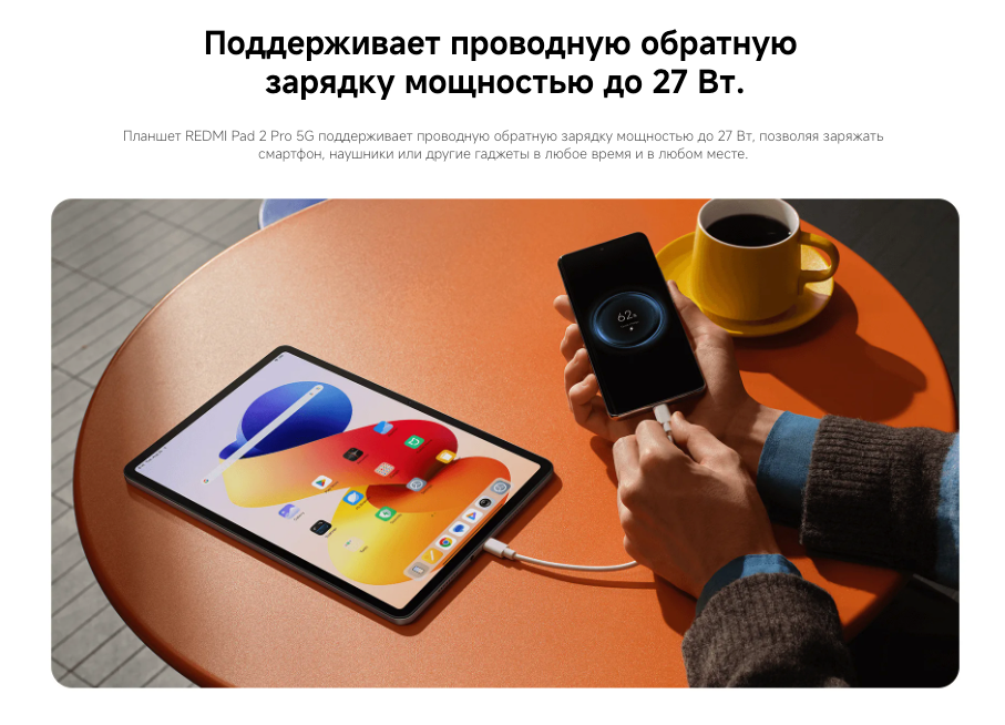 redmi-pad-2-pro