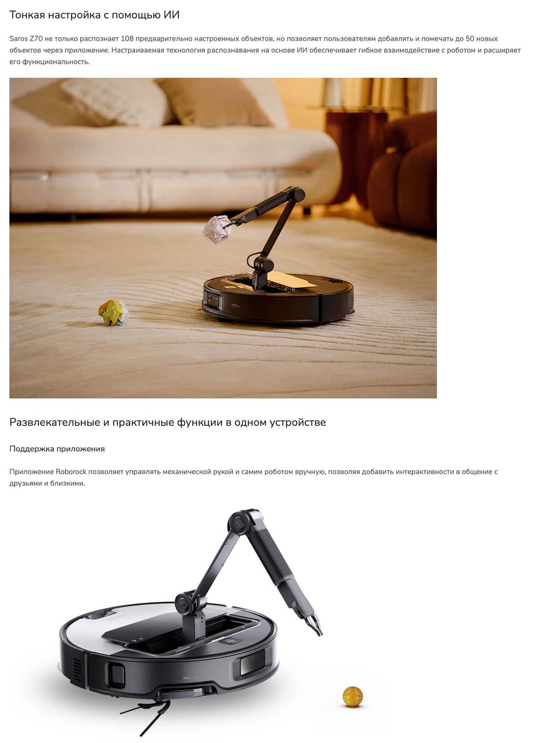 roborock-z70 в Воронеже roborock-z70