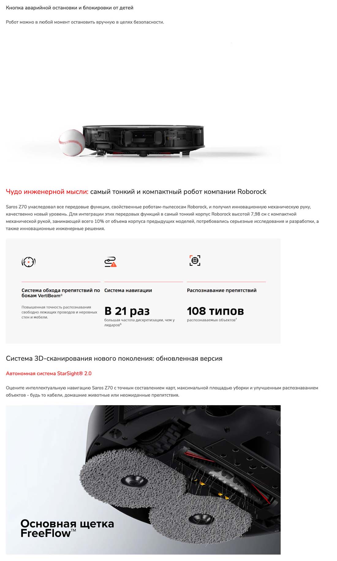 roborock-z70 в Воронеже roborock-z70
