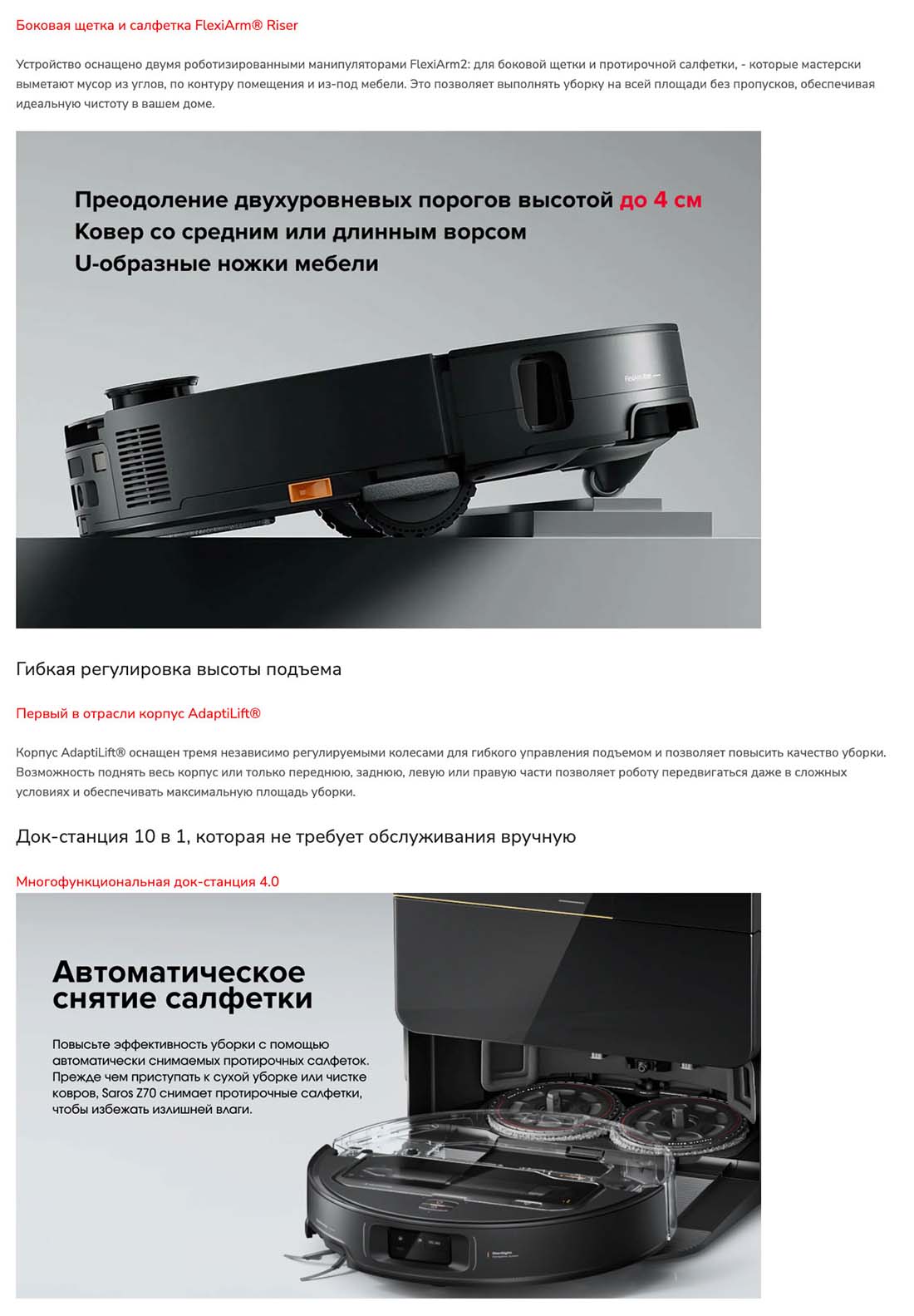 roborock-z70 в Воронеже roborock-z70